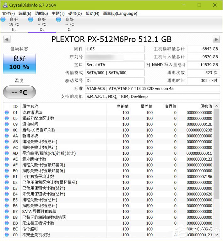 如何进行硬盘测试？磁盘健康检测方法介绍