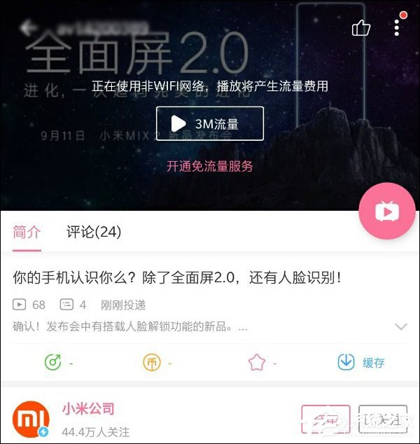 一部会“看脸”的手机!官方确认小米MIX2将支持人脸识别