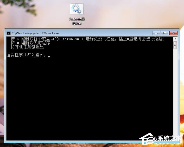 Win7如何预防autorun病毒?