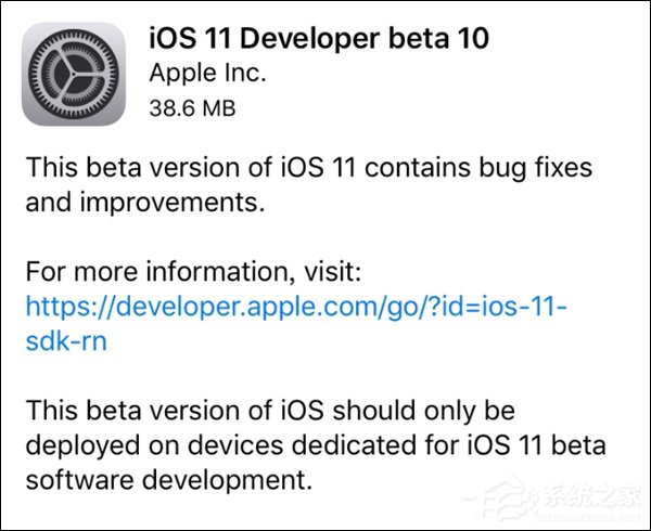 刷新纪录！苹果开始推送iOS 11开发者预览版Beta10更新