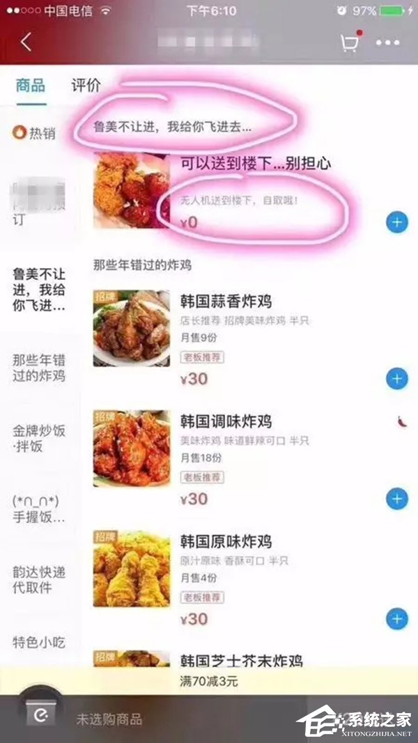 学校禁止外卖小哥进入！炸鸡店用无人机空运外卖