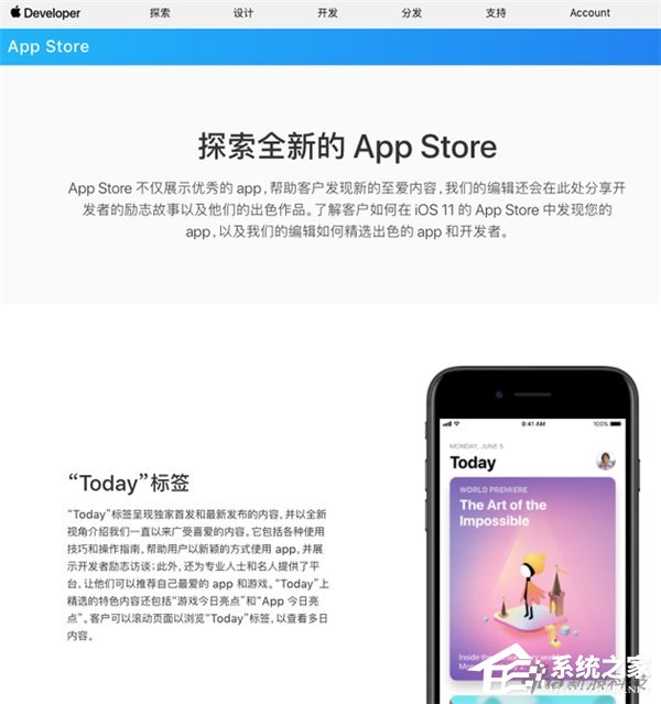 苹果更新开发者网站:配合iOS 11上线