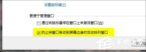 装完不算完!12步让你的Windows7更好用