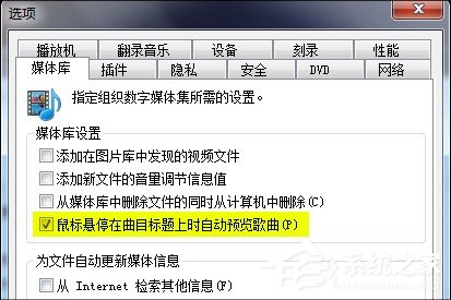 装完不算完!12步让你的Windows7更好用