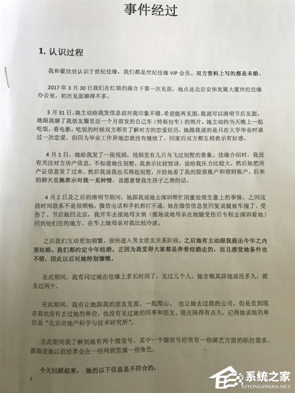 WePhone开发者遭前妻勒索自杀！家人：女子是惯犯