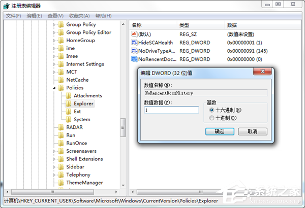 取消Windows XP开始菜单文档使用记录