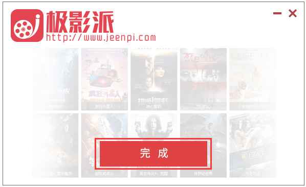 极影派