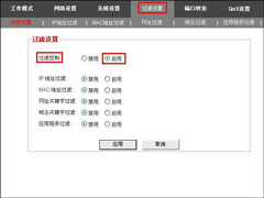 路由器如何过滤不良信息？路由器防火墙设置介绍
