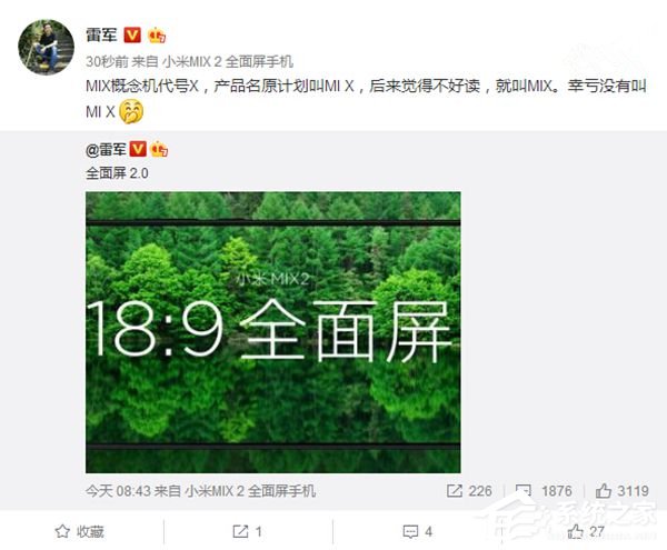 雷军：不止发布会差点撞车！小米MIX的命名都差点撞了