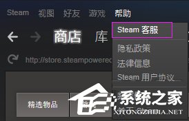 Steam支付后收不到游戏怎么办?Steam支付后收不到游戏申诉流程