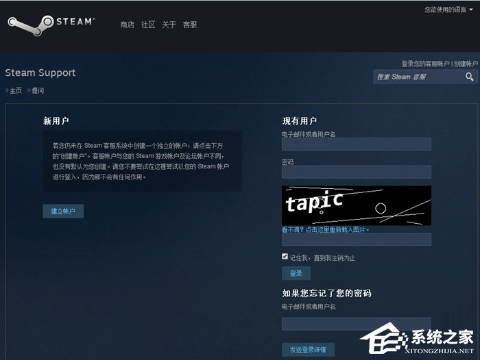 Steam支付后收不到游戏怎么办?Steam支付后收不到游戏申诉流程