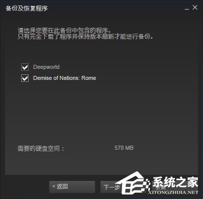 Steam平台怎么备份和恢复?Steam平台备份及恢复教程