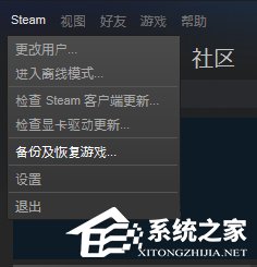 Steam平台怎么备份和恢复?Steam平台备份及恢复教程