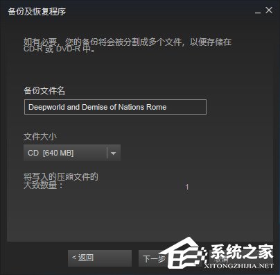 Steam平台怎么备份和恢复?Steam平台备份及恢复教程