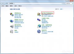 四大法宝护航Win7安全