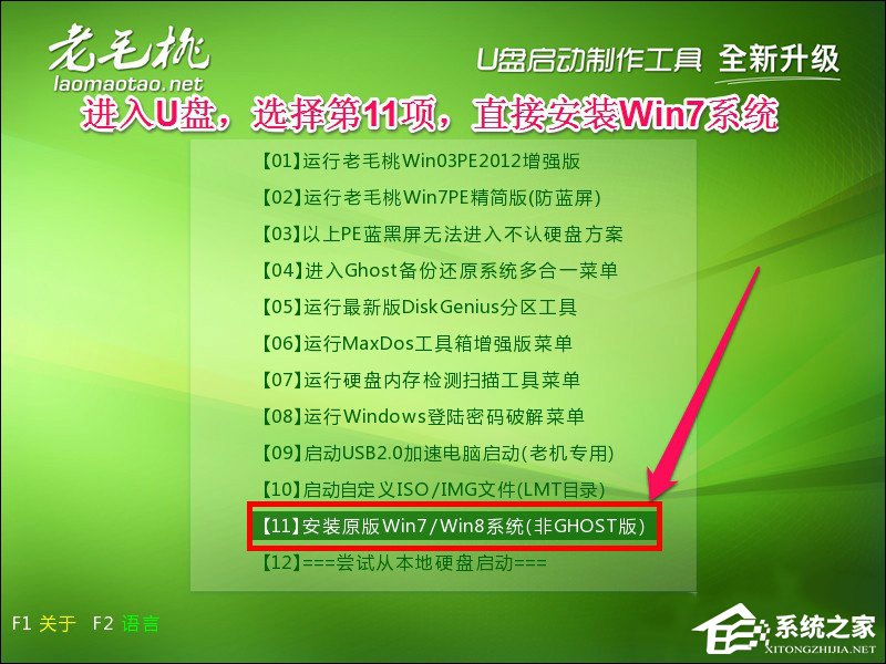IOS文件怎么安装？原版系统安装教程