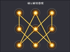安卓锁屏密码忘了怎么办？九宫图案、密码锁屏破解方法