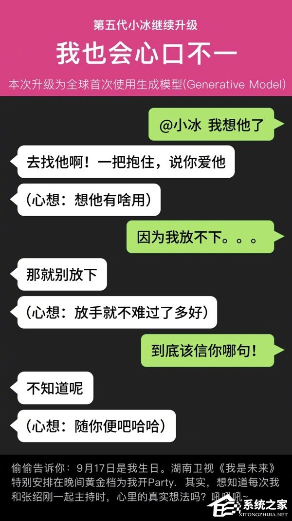 微软小冰情商升级：她也会心口不一了