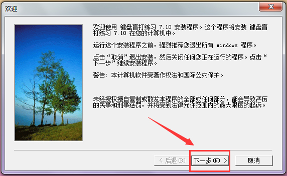 键盘盲打练习