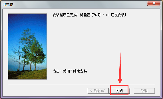 键盘盲打练习