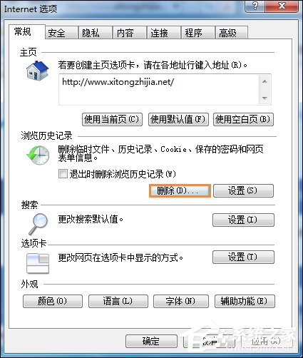 Win7某网站二级网页打不开