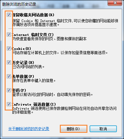 Win7某网站二级网页打不开