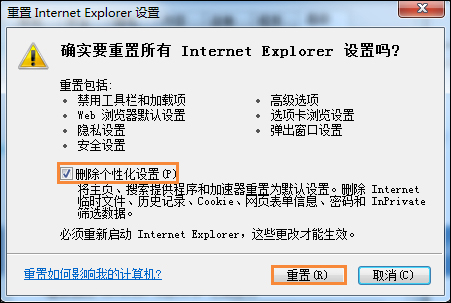 Win7某网站二级网页打不开