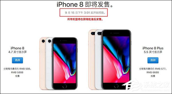 该去哪买iPhone8？国行版iPhone8销售渠道大对比
