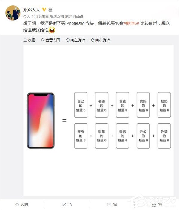 魅蓝6多少钱？员工：一台iPhoneX可买十台魅蓝6
