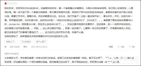 业界良心！京东：错发的256G小米MIX 2不收回