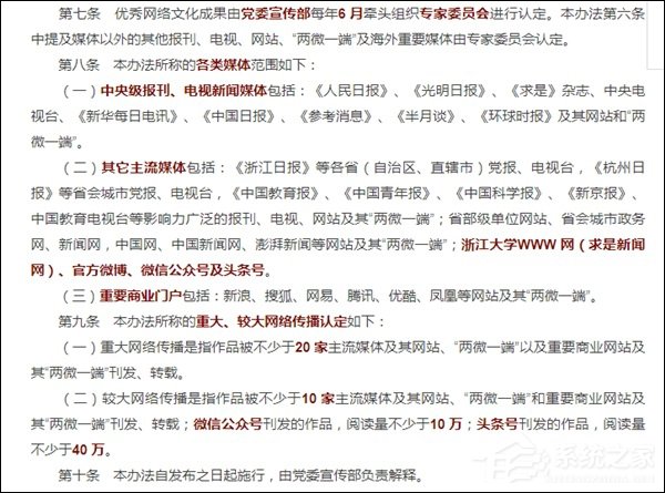 开倒车？浙大新规引网友热议