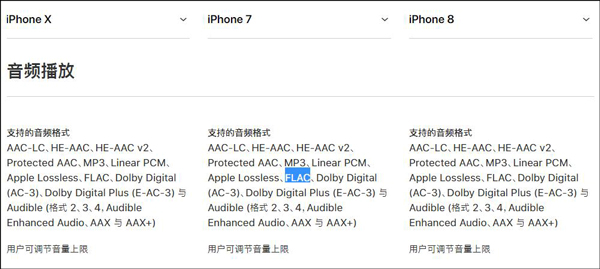 可支持原生FLAC无损音乐！苹果iOS 11系统又曝新功能