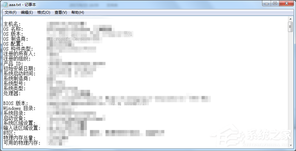 教你怎样轻松查看Windows XP的信息