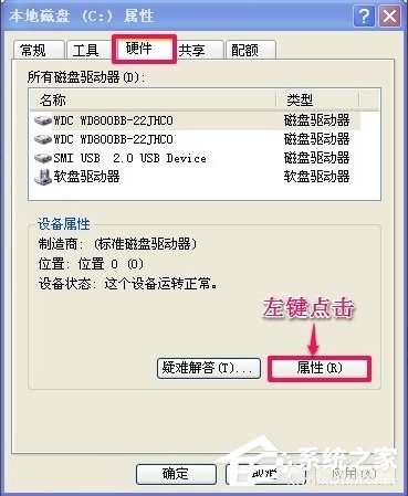 WindowsXP提示写入延缓失败怎么办?