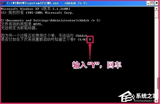 WindowsXP提示写入延缓失败怎么办?