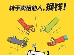 闲鱼怎么发布兼职？闲鱼发布兼职教程