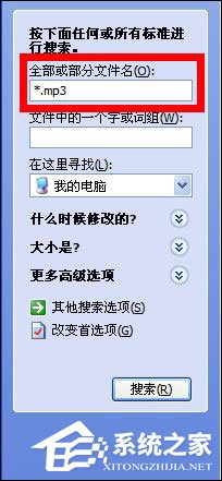 怎么活用“查找”命令 让系统搜索更智能