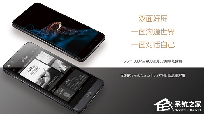 YotaPhone3正式发布：双面屏3699元起售