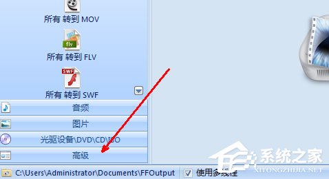 怎么合并视频?使用格式工厂合并视频的操作方法