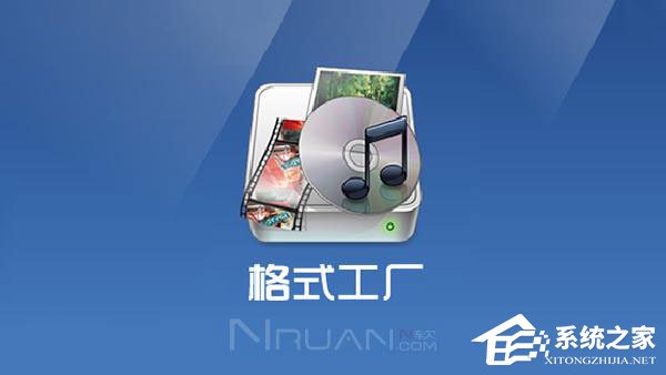 怎么合并视频?使用格式工厂合并视频的操作方法