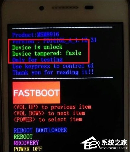 安卓手机为什么获取Root权限失败?Root失败是什么原因