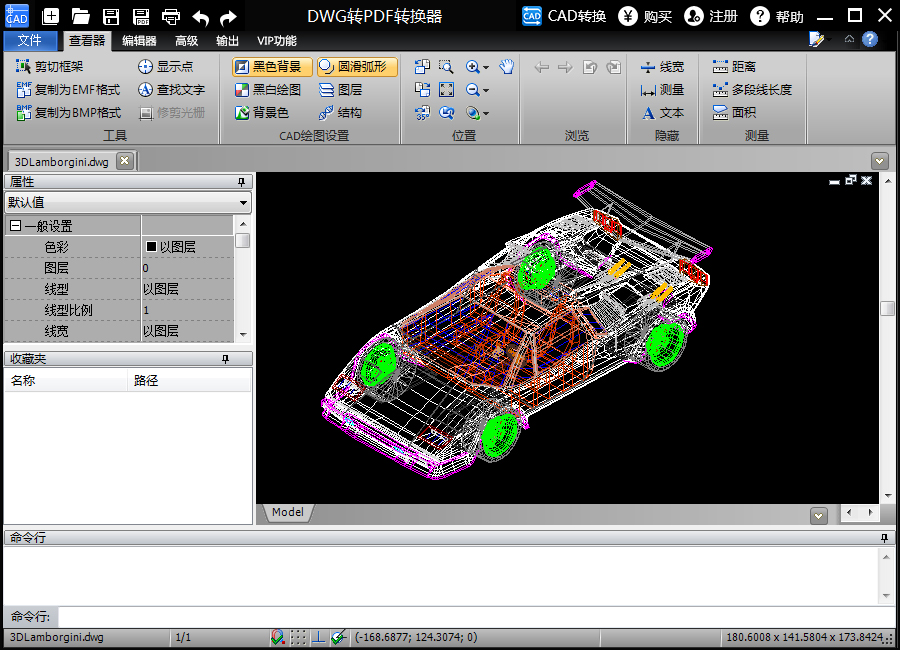 迅捷DWG转PDF转换器 V1.2