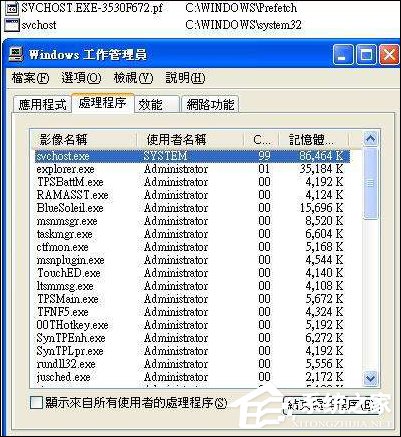 如何解决XP中CPU占用率100%方法技巧