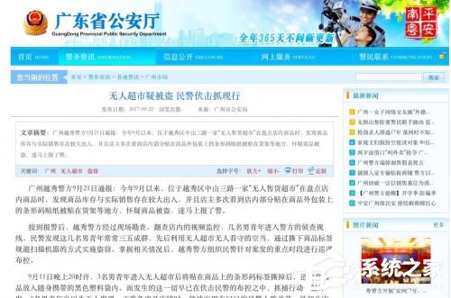 盗窃“无人超市”被捕：撕标签规避扫描