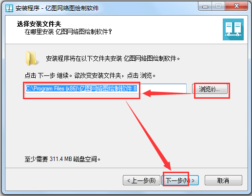 亿图网络图绘制软件