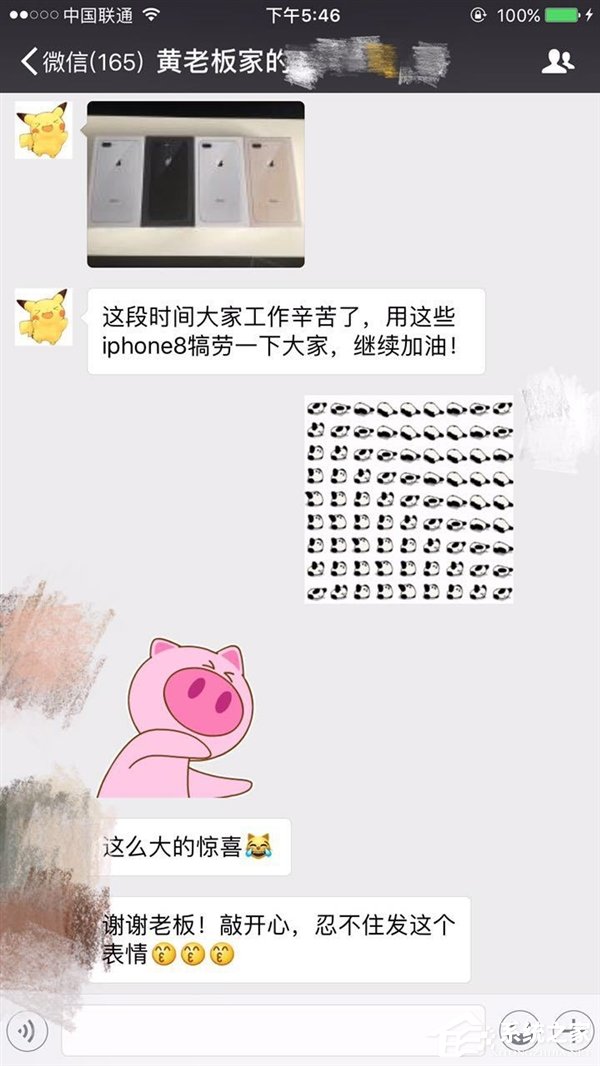 黄老板任性：员工第一时间获iPhone 8犒赏