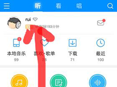 酷狗如何添加好友？酷狗添加好友教程