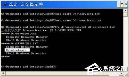 用好系统命令 对系统变化明察秋毫