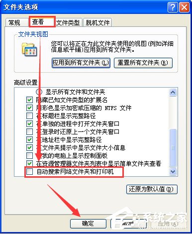 如果进入XP系统后出现假死机的解决方法