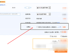 淘宝怎么退运费险？淘宝退运费险流程